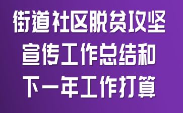 �ֵ�������ƶ�������������ܽ����һ�깤������