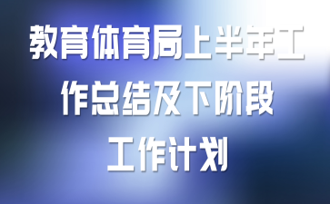 �����������ϰ��깤���ܽἰ�½׶ι����ƻ�