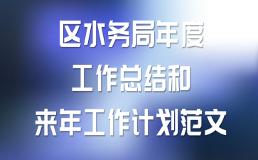 ��ˮ�����������ܽ�����깤���ƻ�����
