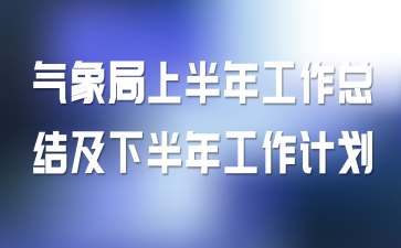 ������ϰ��깤���ܽἰ�°��깤���ƻ�