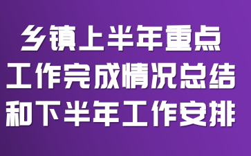 �����ϰ����ص㹤���������ܽ���°��깤������