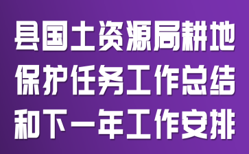 �ع�����Դ�ָ��ر����������ܽ����һ�깤������