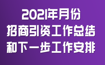 2021���·��������ʹ����ܽ����һ����������
