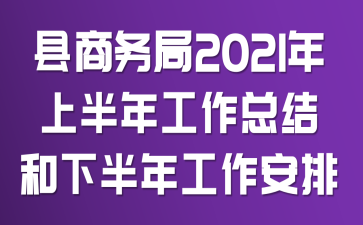 �������2021���ϰ��깤���ܽ���°��깤������