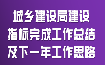 ���罨��ֽ���ָ����ɹ����ܽἰ��һ�깤��˼·