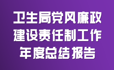 �����ֵ����������������ƹ�������ܽᱨ��