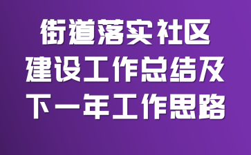 �ֵ���ʵ�������蹤���ܽἰ��һ�깤��˼·