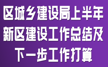 �����罨����ϰ����������蹤���ܽἰ��һ����������