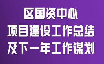 ������������Ŀ���蹤���ܽἰ��һ�깤��ı��