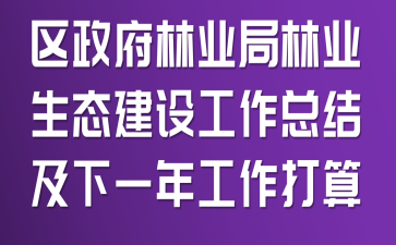 ��������ҵ����ҵ��̬���蹤���ܽἰ��һ�깤������