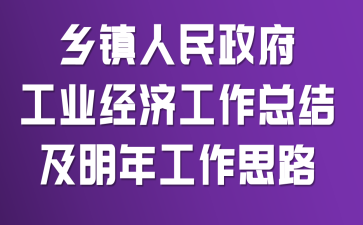 ��������������ҵ���ù����ܽἰ���깤��˼·