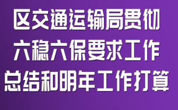 ����ͨ����ֹ᳹��������Ҫ�����ܽ�����깤������