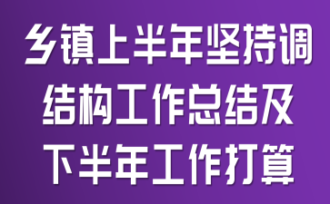 �����ϰ����ֵ��ṹ�����ܽἰ�°��깤������