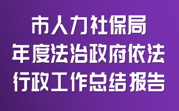 �������籣����ȷ��������������������ܽᱨ��
