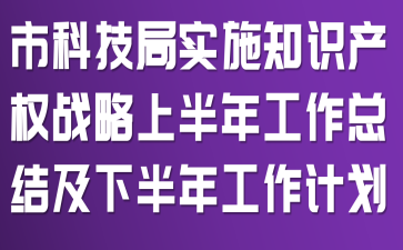 �пƼ���ʵʩ֪ʶ��Ȩս���ϰ��깤���ܽἰ�°��깤���ƻ�