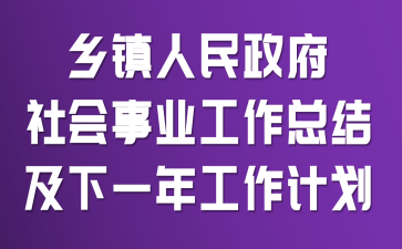 �����������������ҵ�����ܽἰ��һ�깤���ƻ�