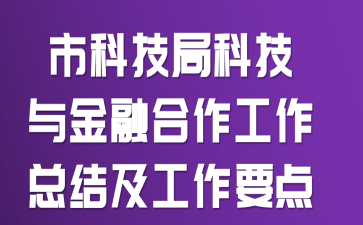 �пƼ��ֿƼ�����ں��������ܽἰ����Ҫ��