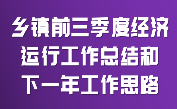 ����ǰ�����Ⱦ������й����ܽ����һ�깤��˼·
