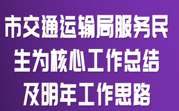 �н�ͨ����ַ�������Ϊ���Ĺ����ܽἰ���깤��˼·