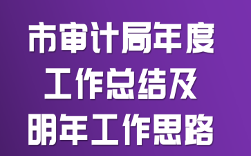 ����ƾ���ȹ����ܽἰ���깤��˼·