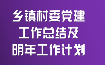 �����ί���������ܽἰ���깤���ƻ�