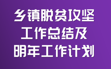 ������ƶ���Ṥ���ܽἰ���깤���ƻ�