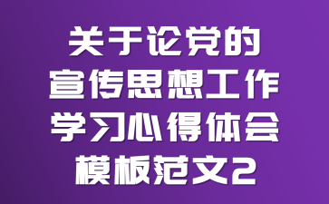 ���ڡ��۵�������˼�빤����ѧϰ�ĵ����ģ�巶��2
