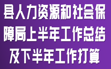 ��������Դ����ᱣ�Ͼ��ϰ��깤���ܽἰ�°��깤������