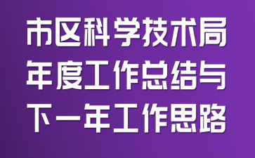 ������ѧ��������ȹ����ܽ�����һ�깤��˼·