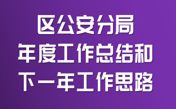 �������־���ȹ����ܽ����һ�깤��˼·