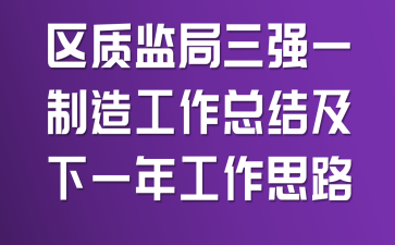 ���ʼ����ǿһ���칤���ܽἰ��һ�깤��˼·