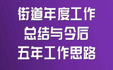 �ֵ���ȹ����ܽ��������깤��˼·