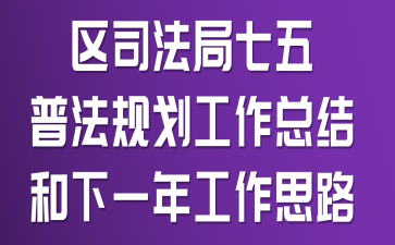 ��˾���������շ��滮�����ܽ����һ�깤��˼·