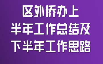 �����Ȱ��ϰ��깤���ܽἰ�°��깤��˼·
