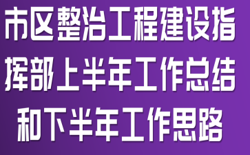 �������ι��̽���ָ�Ӳ��ϰ��깤���ܽ���°��깤��˼·