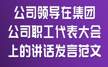 ��˾�쵼�ڼ��Ź�˾ְ����������ϵĽ������Է���