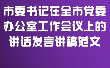 ��ί�����ȫ�е�ί�칫�ҹ��������ϵĽ������Խ��巶��