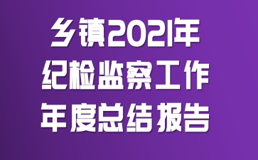 ����2021��ͼ��칤������ܽᱨ��