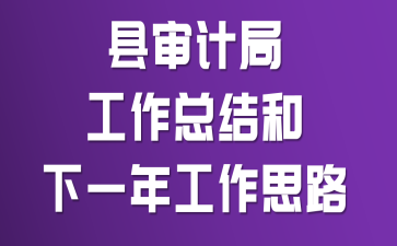 ����ƾֹ����ܽ����һ�깤��˼·