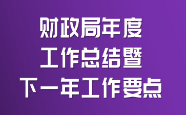 ��������ȹ����ܽ�����һ�깤��Ҫ��