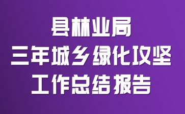 ����ҵ����������̻����Ṥ���ܽᱨ��