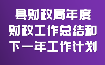 �ز�������Ȳ��������ܽ����һ�깤���ƻ�