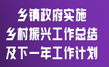 ��������ʵʩ������˹����ܽἰ��һ�깤���ƻ�