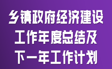 �����������ý��蹤������ܽἰ��һ�깤���ƻ�