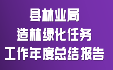 ����ҵ�������̻�����������ܽᱨ��