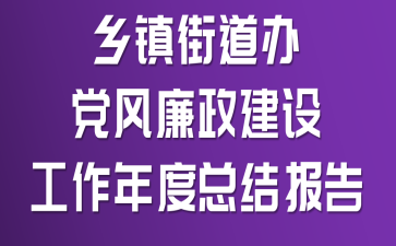 ����ֵ��쵳���������蹤������ܽᱨ��