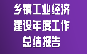 ����ҵ���ý�����ȹ����ܽᱨ��