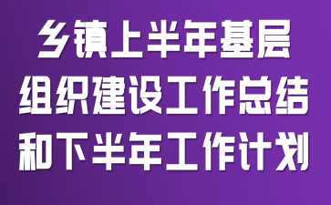 �����ϰ��������֯���蹤���ܽ���°��깤���ƻ�