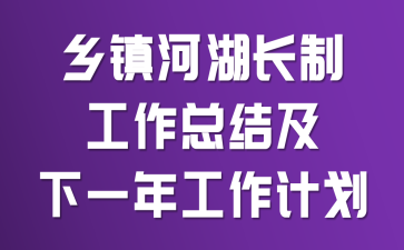 ����Ӻ����ƹ����ܽἰ��һ�깤���ƻ�