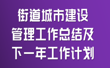 �ֵ����н�����������ܽἰ��һ�깤���ƻ�